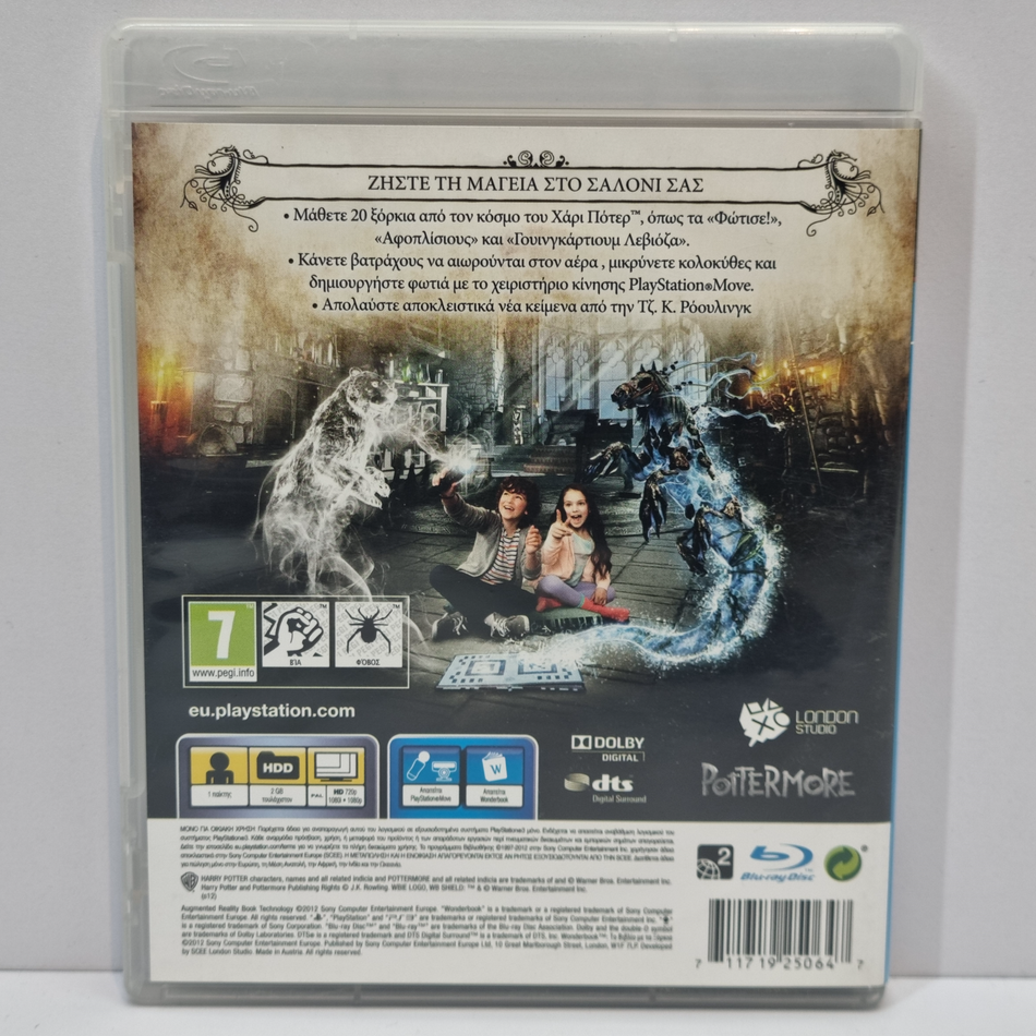 Wonderbook: Το βιβλίο με τα ξόρκια [PlayStation 3, 2012]