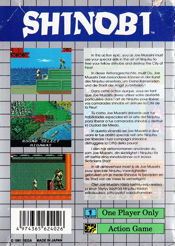 Shinobi [Game Gear, 1991] - AT/BE/FR/DE/ES/CH/GB
